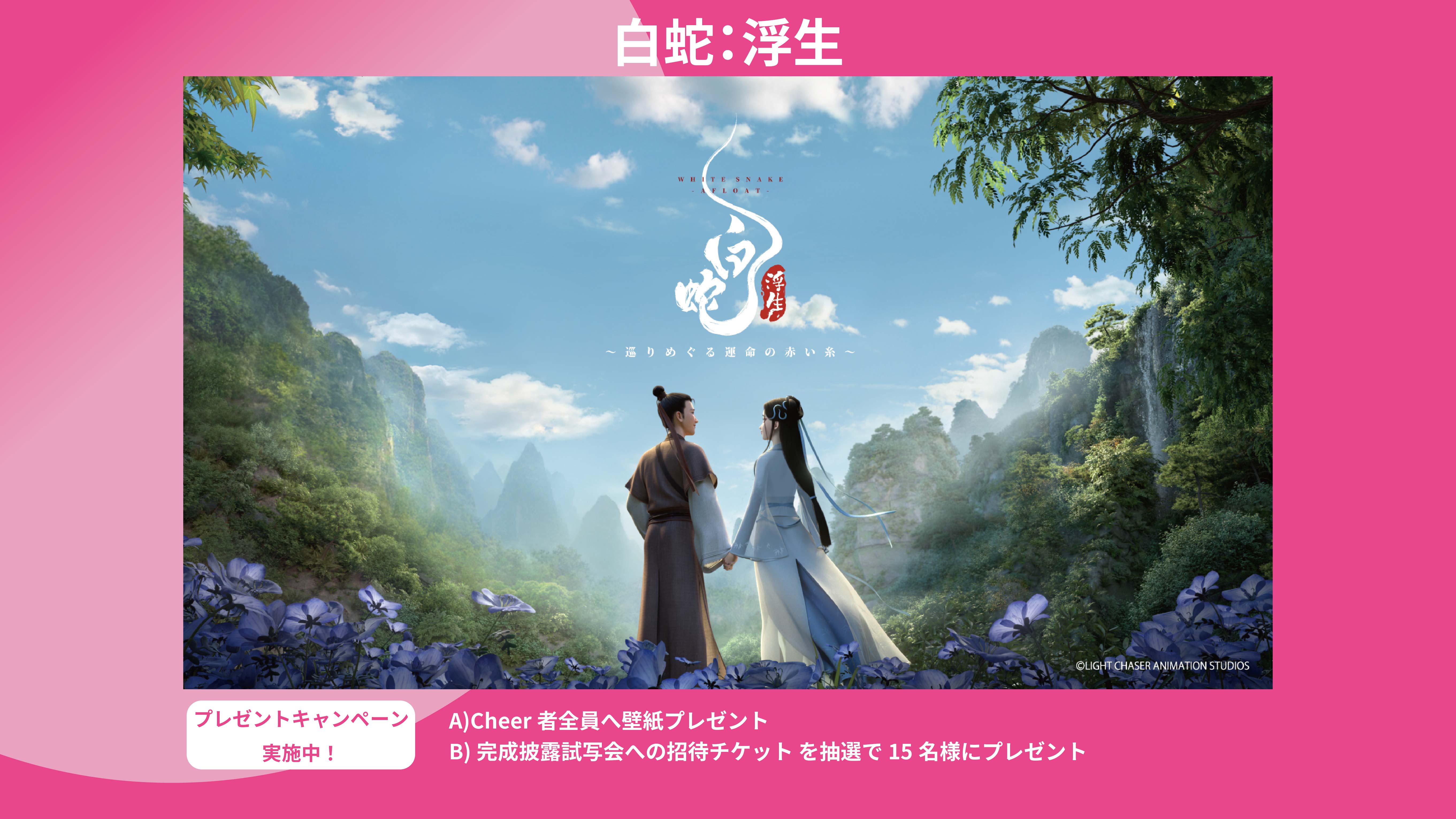 【プレミア】cordelia(花たん)『CHERS PETITS CHATS』 プレミア】cordelia(花たん)『CHERS PETITS CHATS』